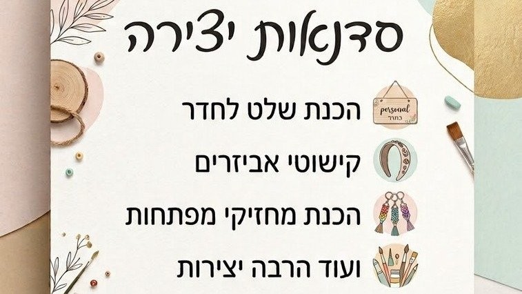 מיכל- אנרגיה באוויר